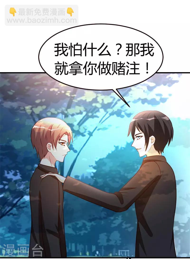 第46话 走火入魔-第47话