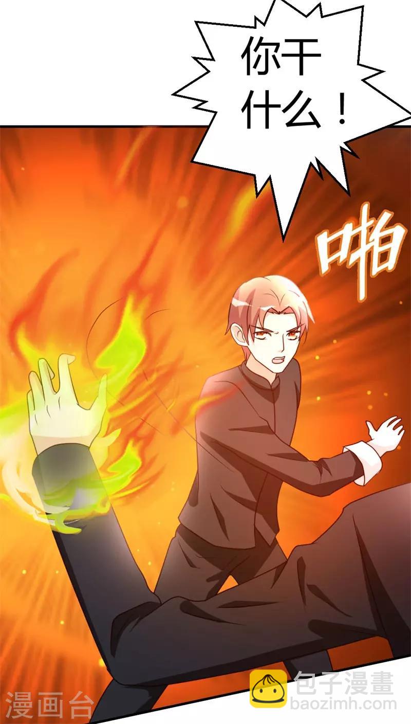 第46话 走火入魔-第47话