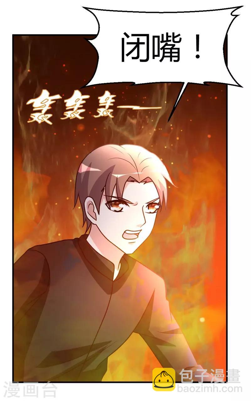 第46话 走火入魔-第47话