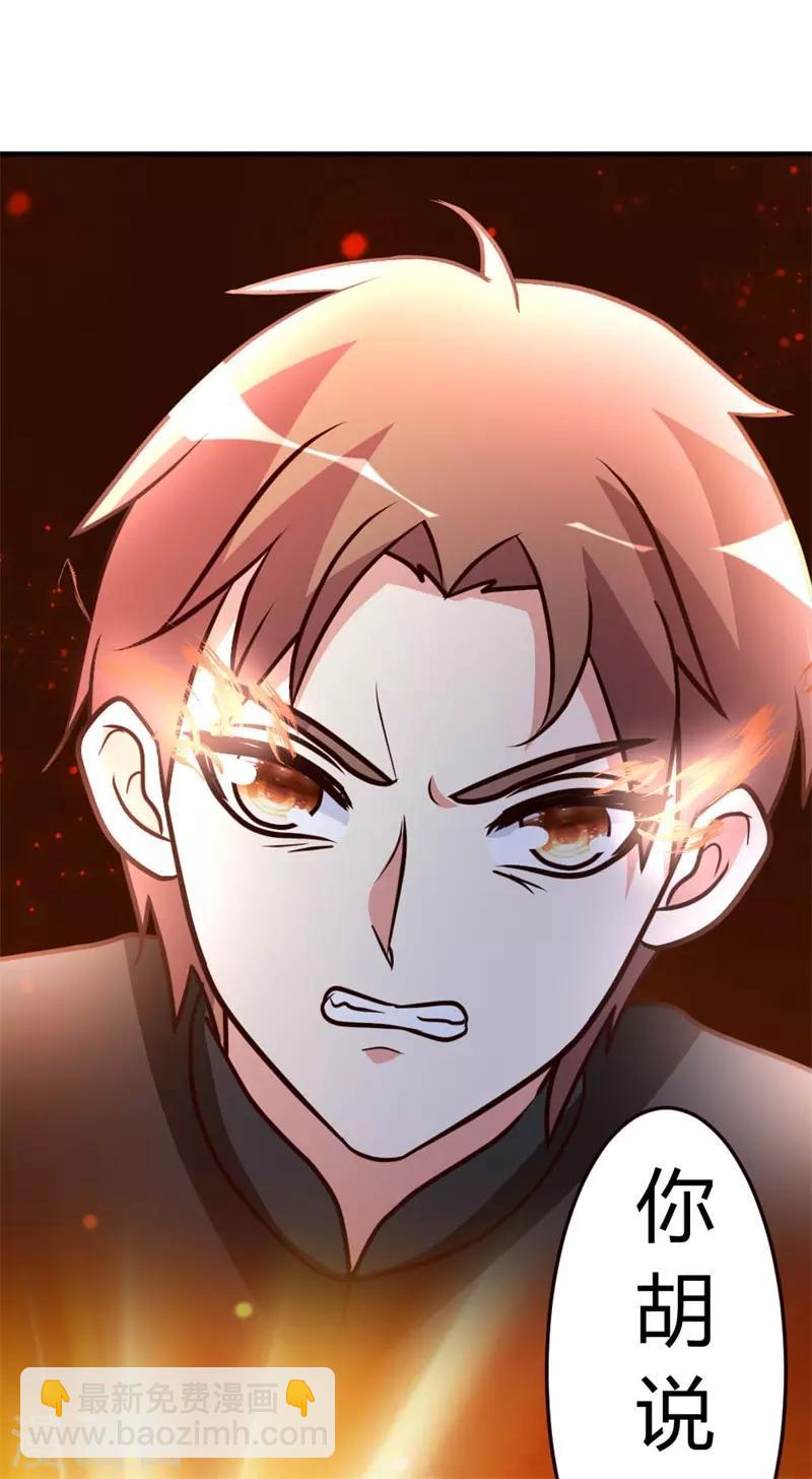 第46话 走火入魔-第47话