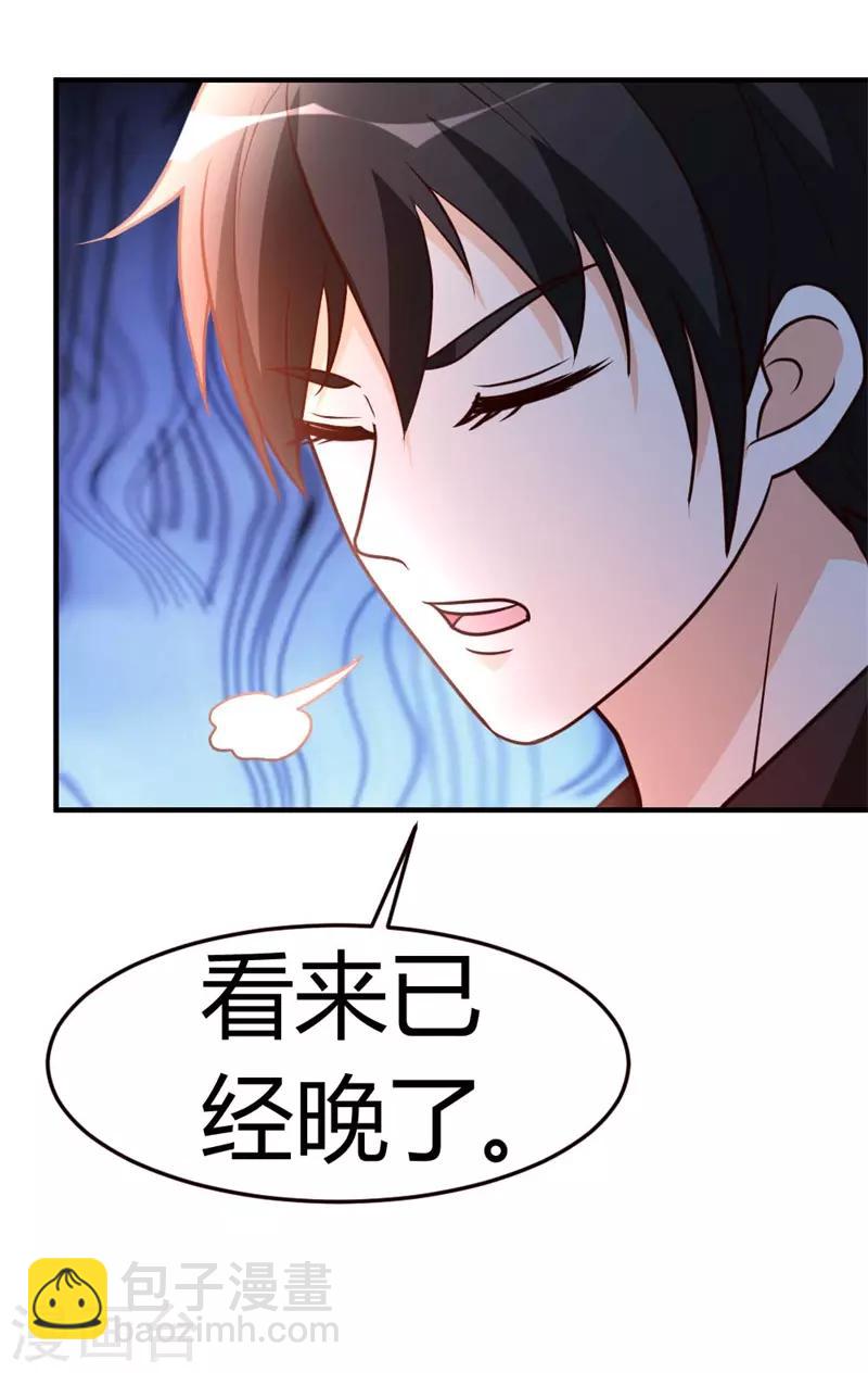 第46话 走火入魔-第47话