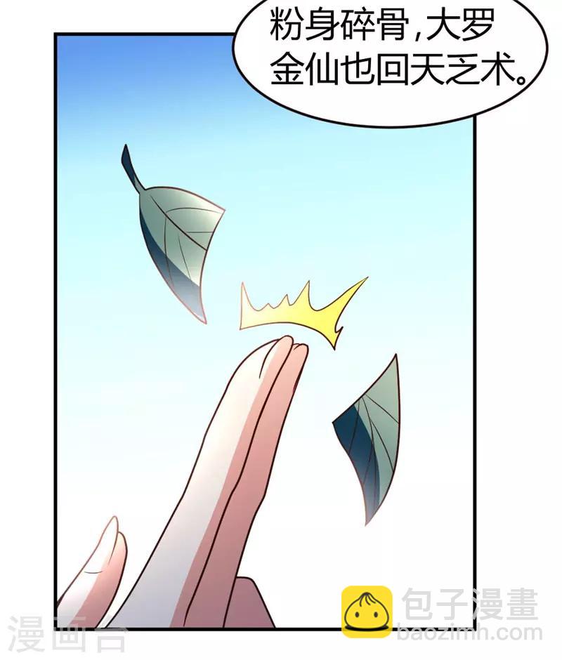 第46话 走火入魔-第47话