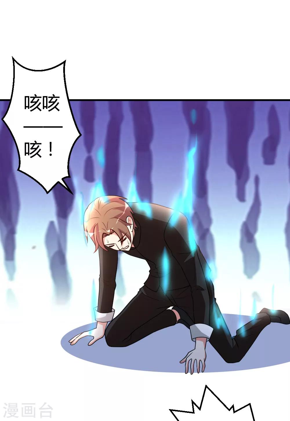 第48话 通明中阶，突破！-第49话