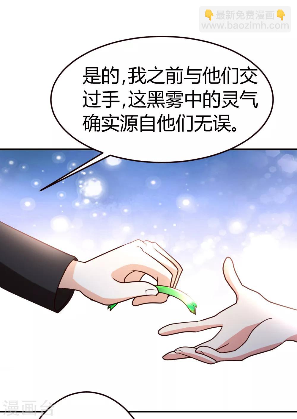 第48话 通明中阶，突破！-第49话