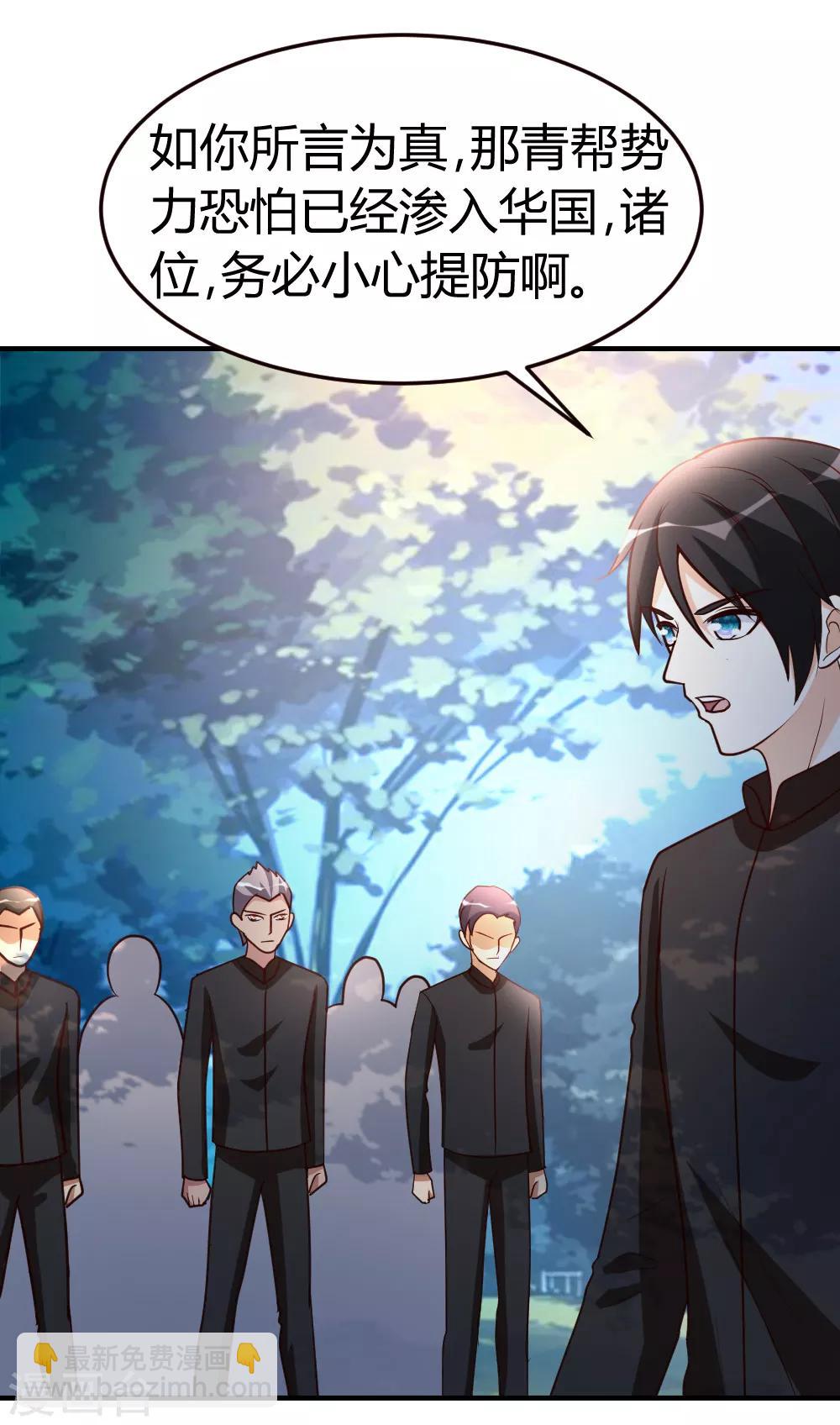 第48话 通明中阶，突破！-第49话