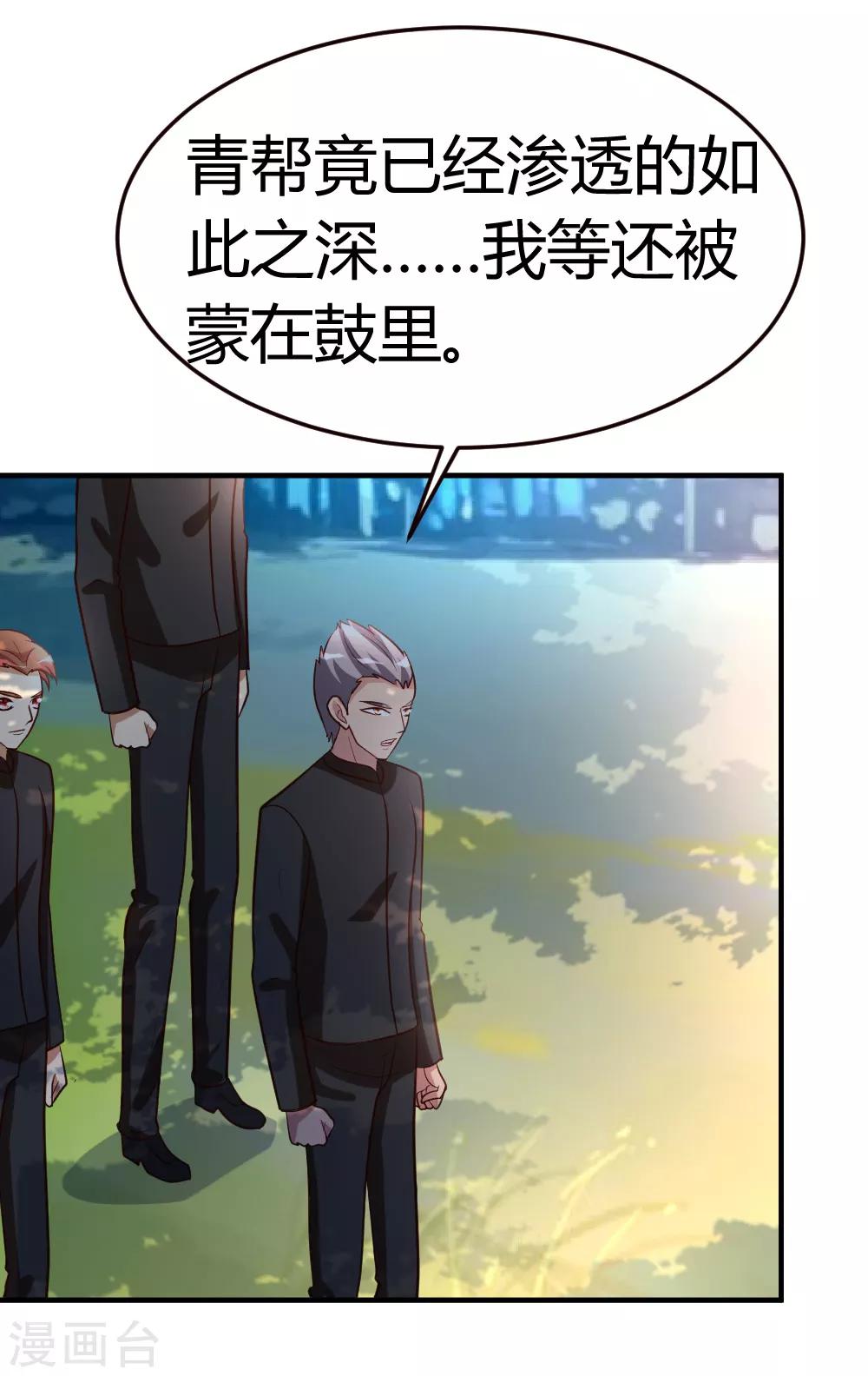 第48话 通明中阶，突破！-第49话