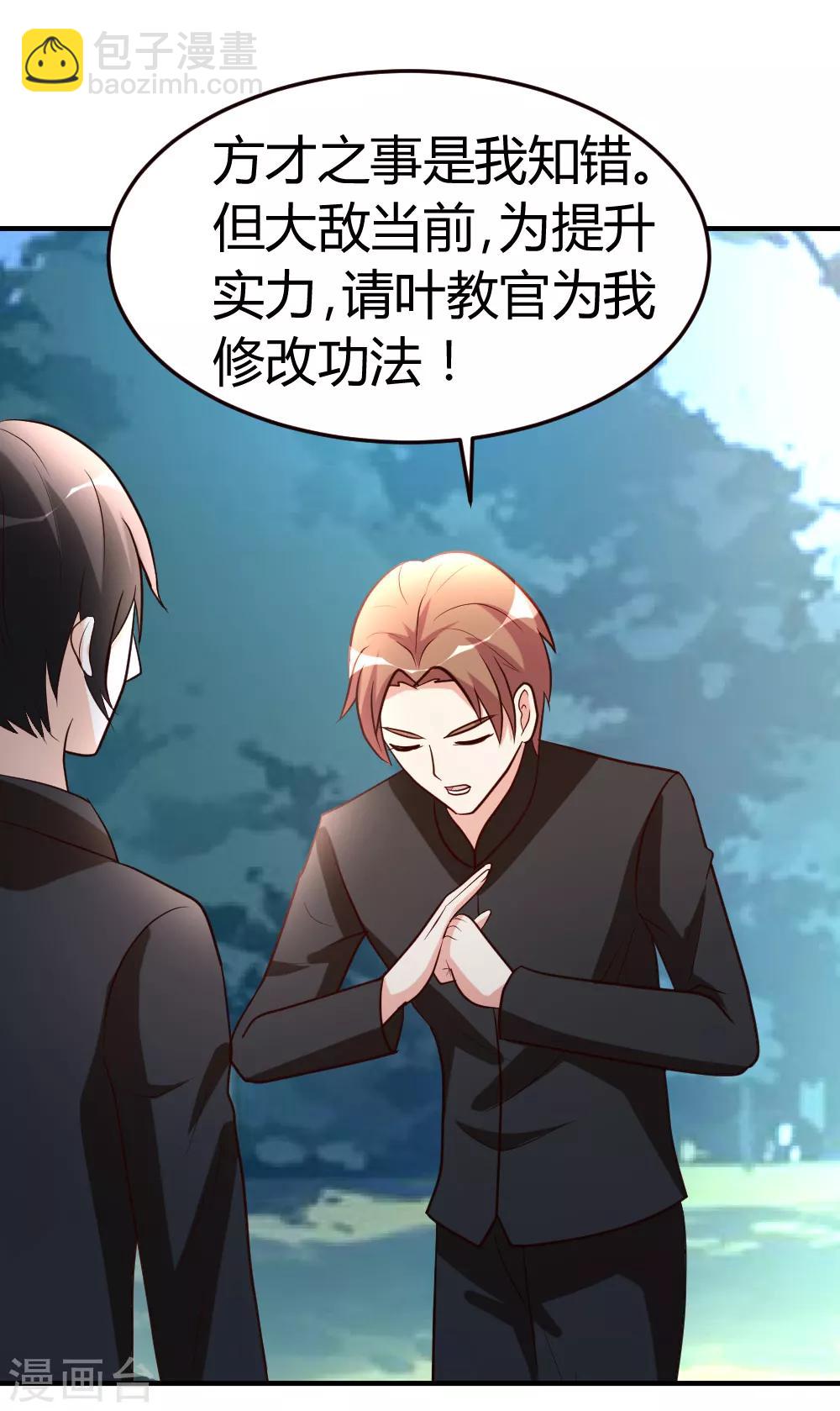 第48话 通明中阶，突破！-第49话