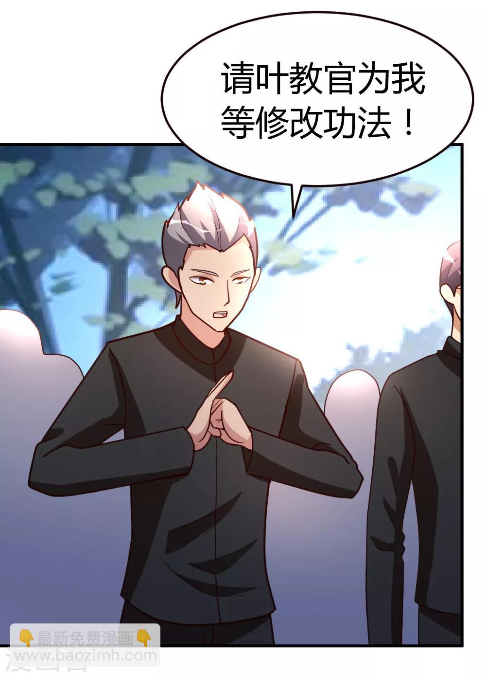 第48话 通明中阶，突破！-第49话