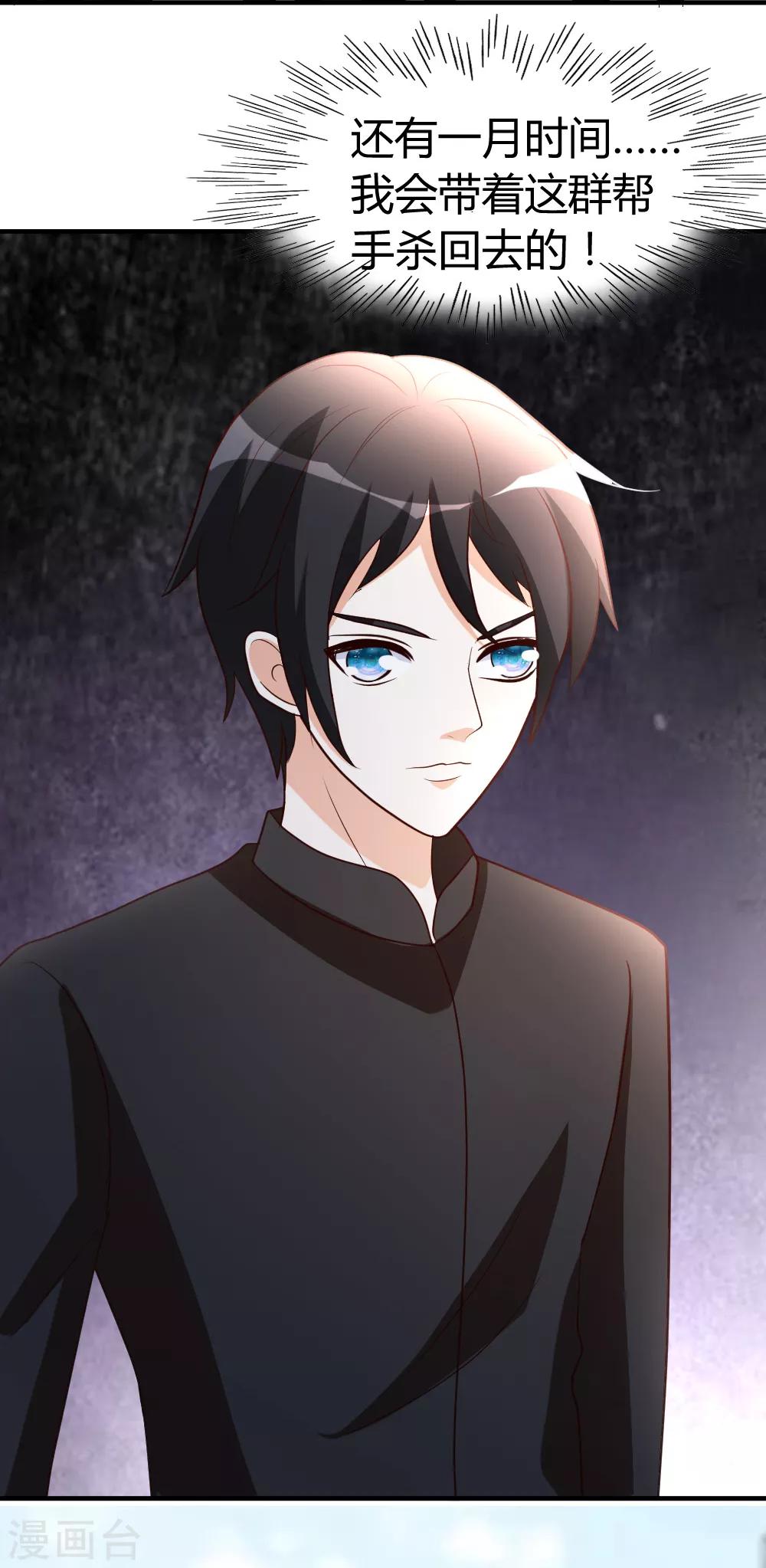 第48话 通明中阶，突破！-第49话