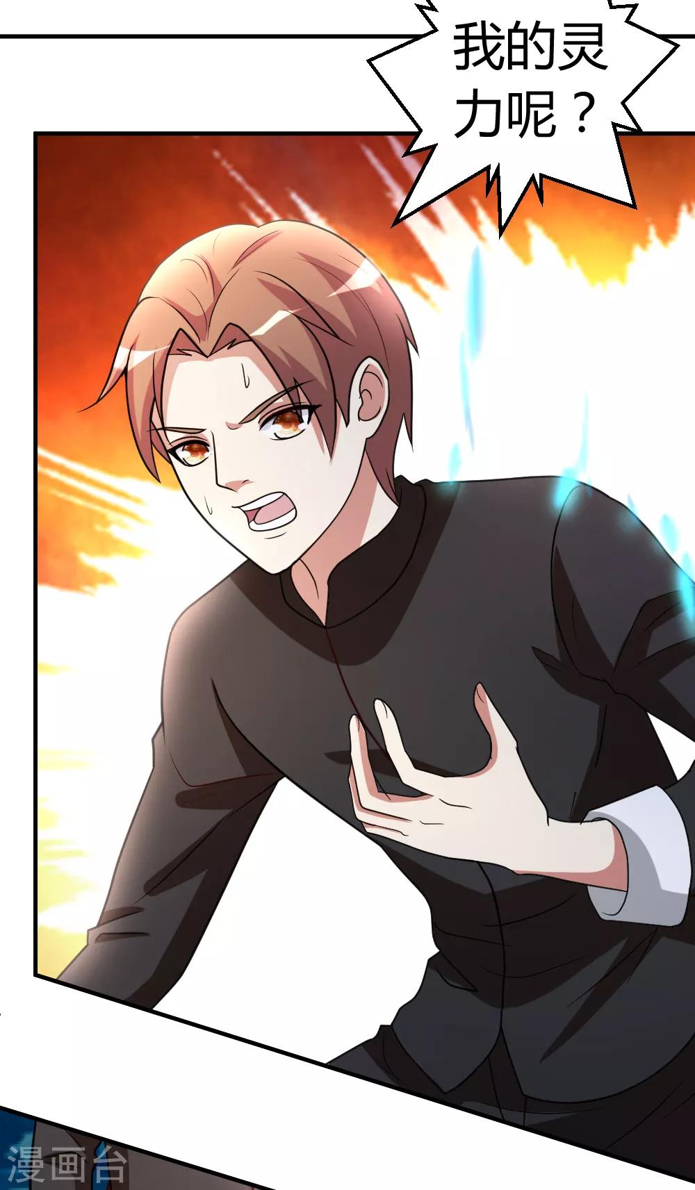 第48话 通明中阶，突破！-第49话