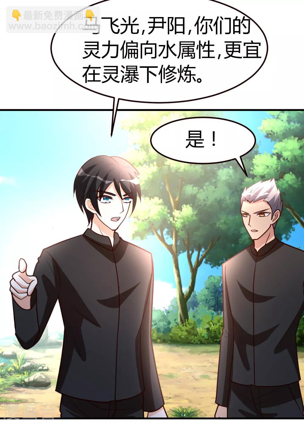 第48话 通明中阶，突破！-第49话