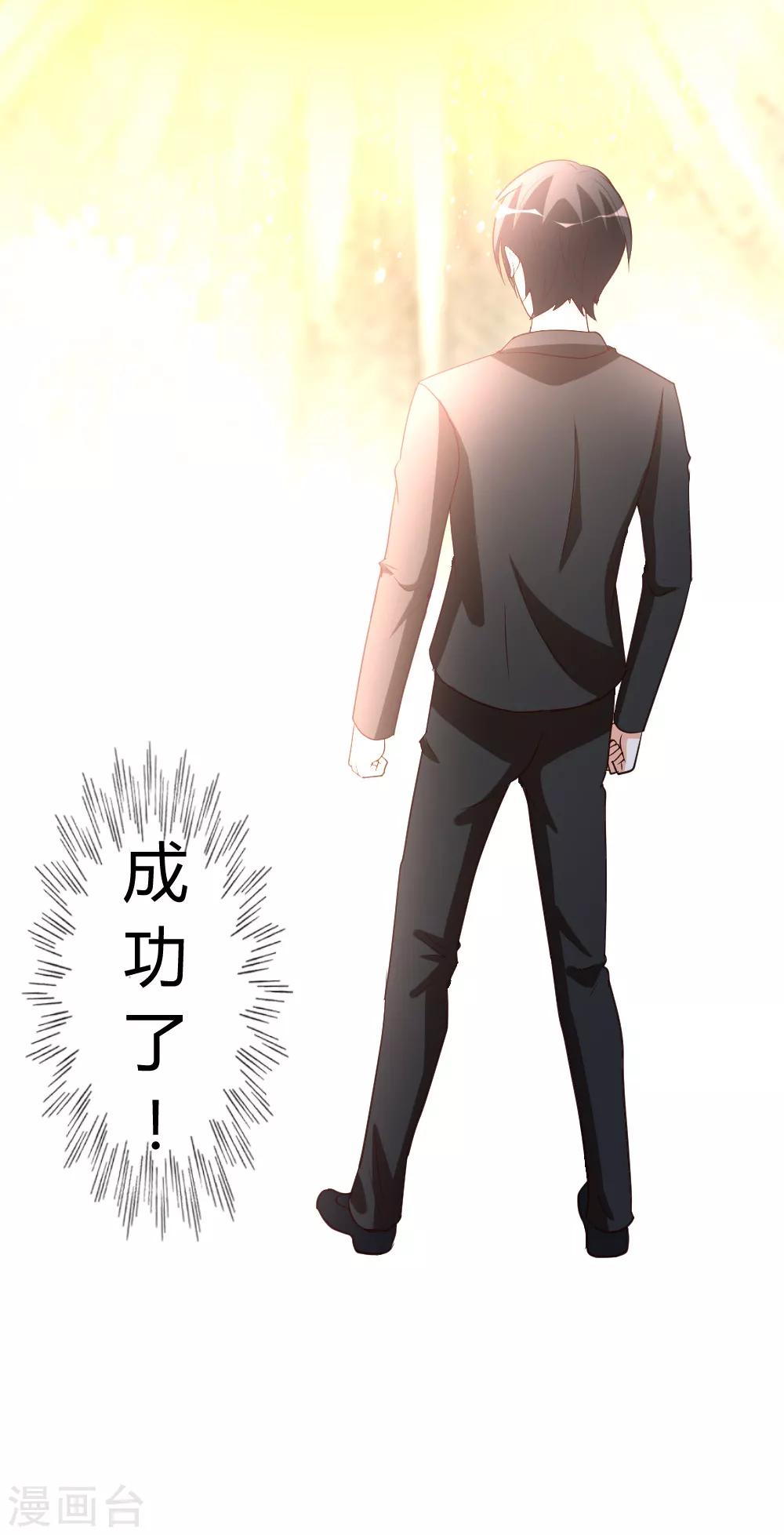第48话 通明中阶，突破！-第49话