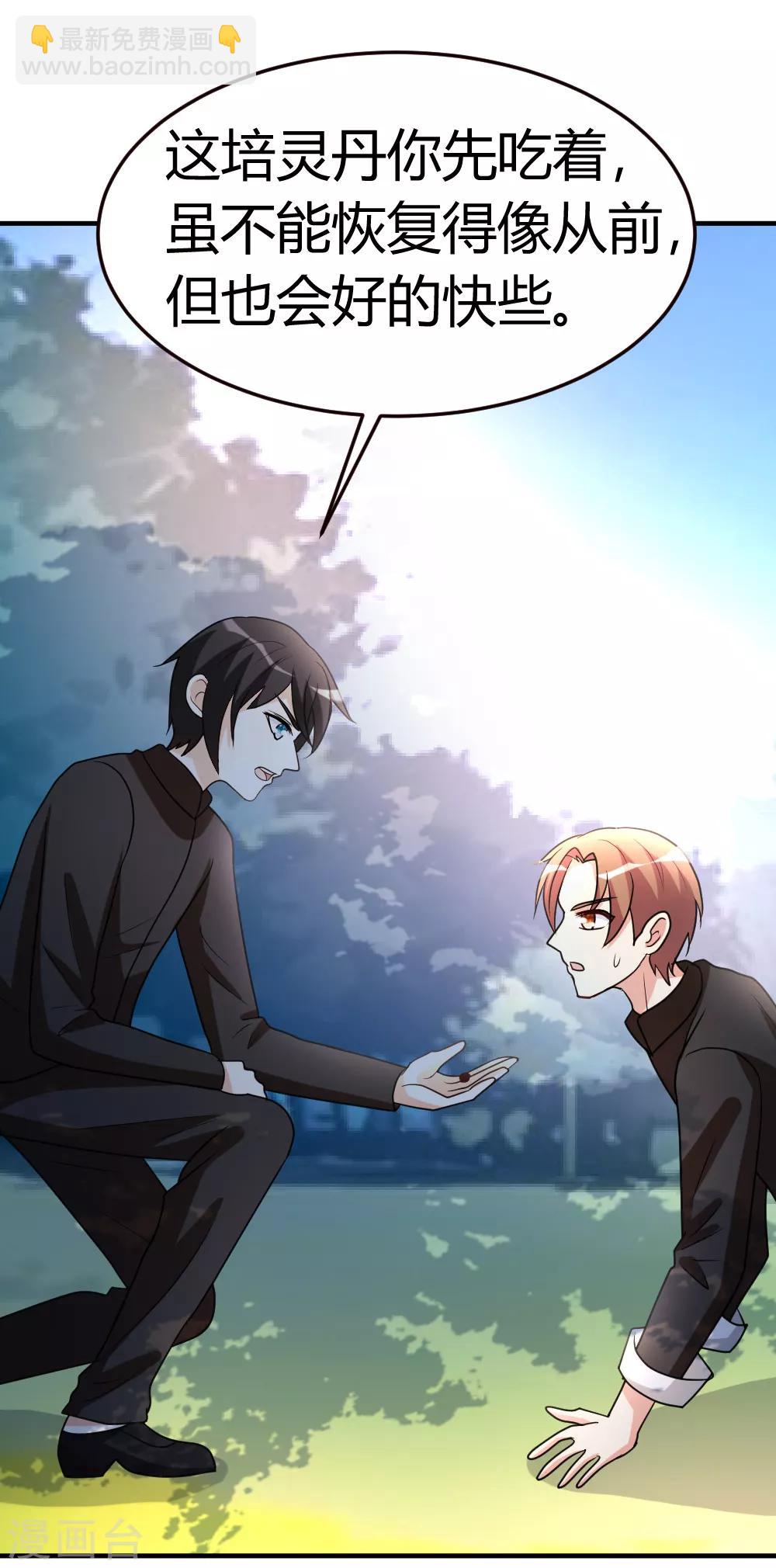 第48话 通明中阶，突破！-第49话