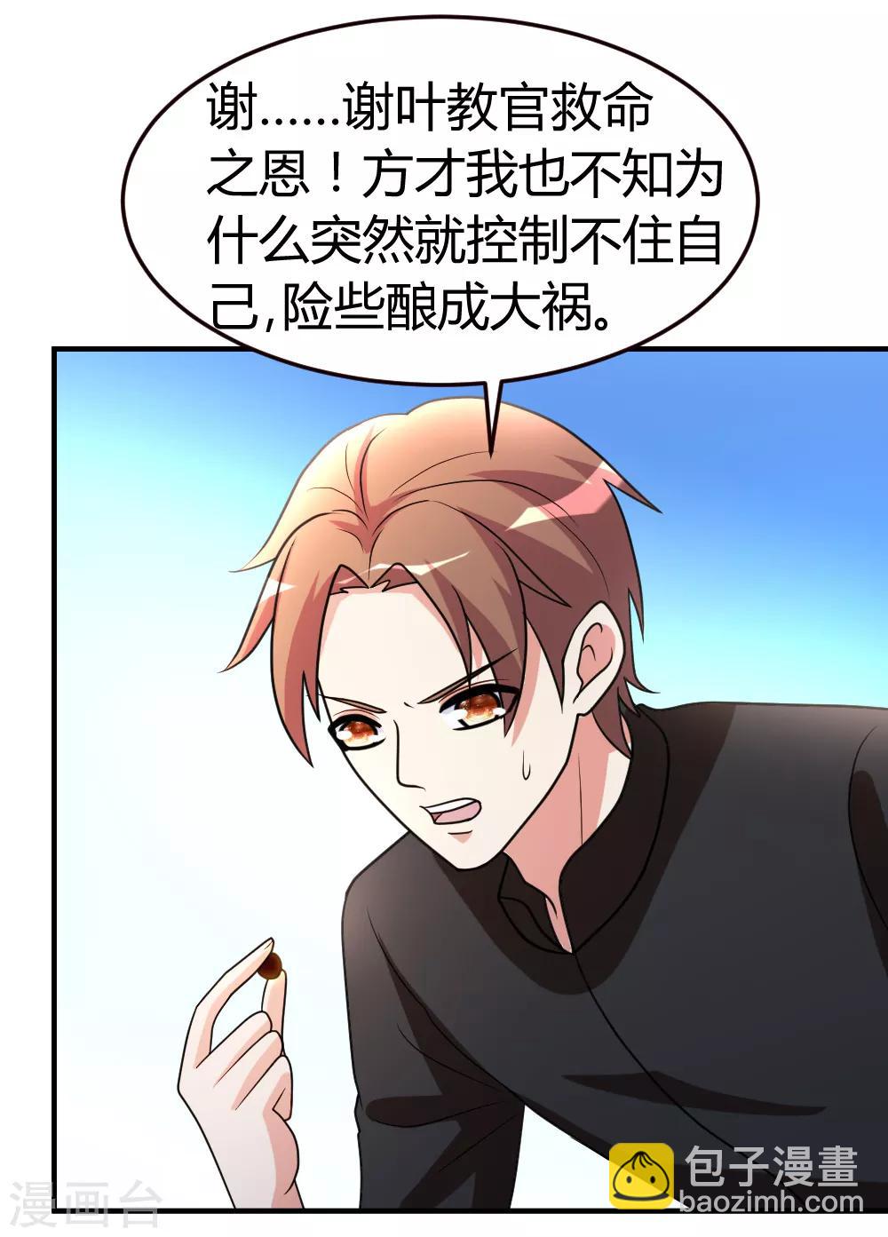 第48话 通明中阶，突破！-第49话