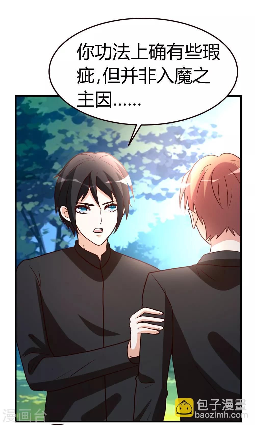 第48话 通明中阶，突破！-第49话