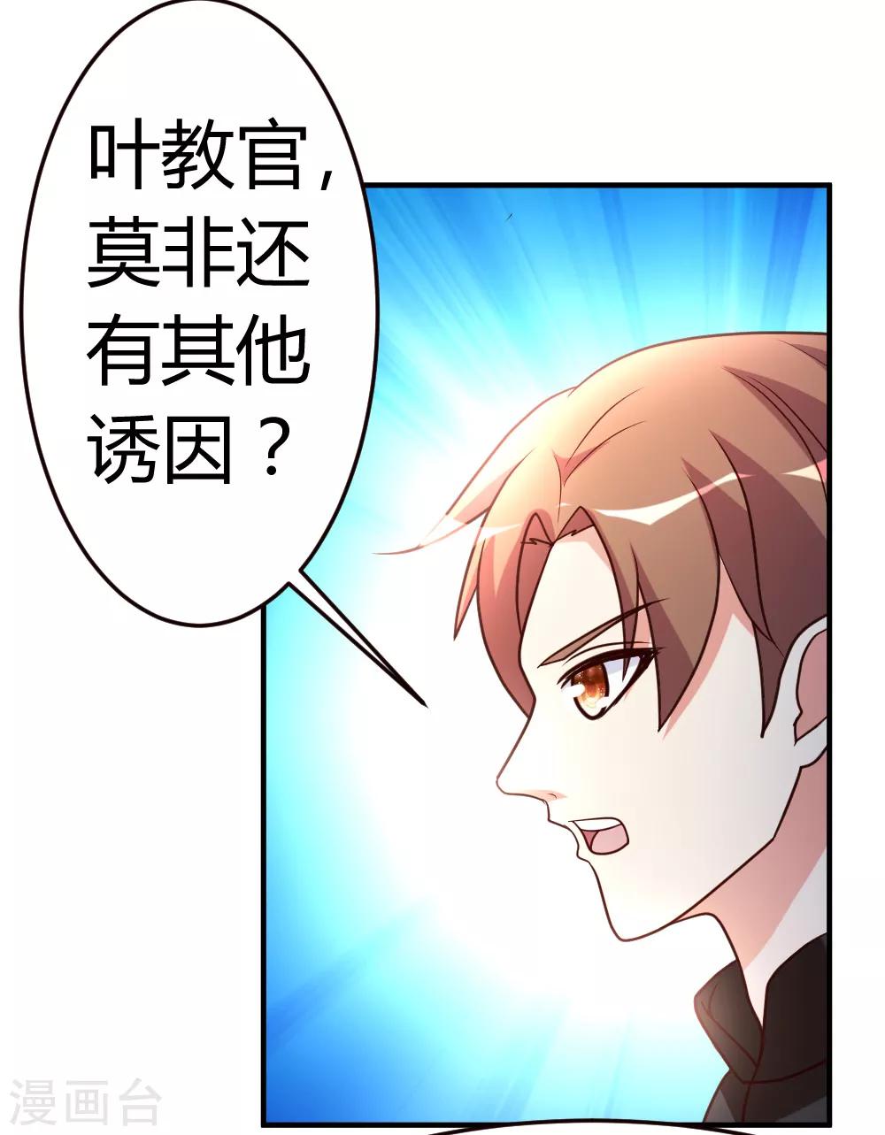 第48话 通明中阶，突破！-第49话