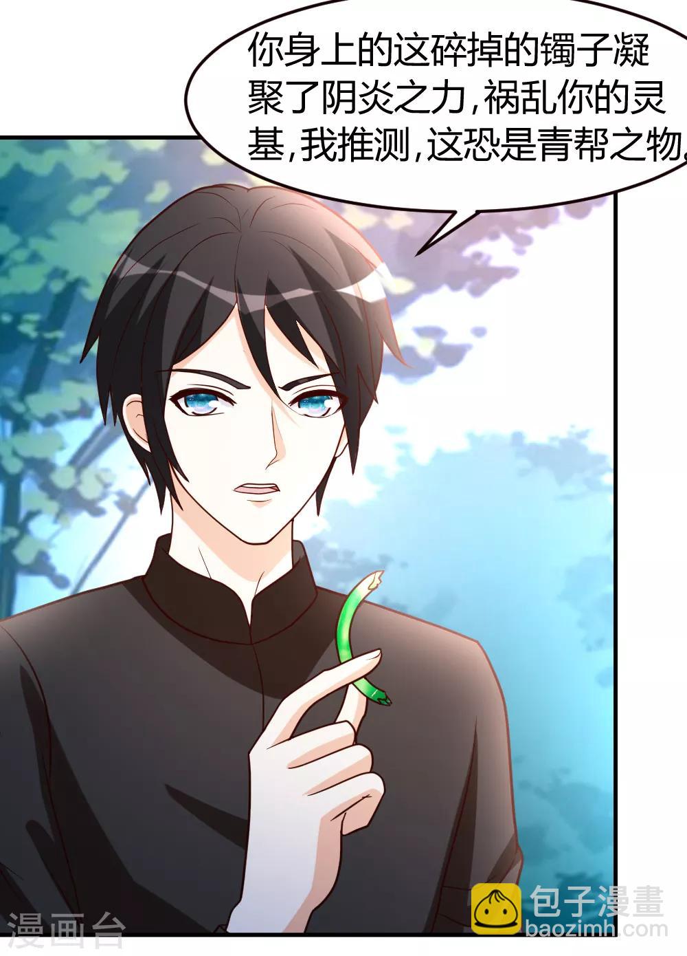 第48话 通明中阶，突破！-第49话