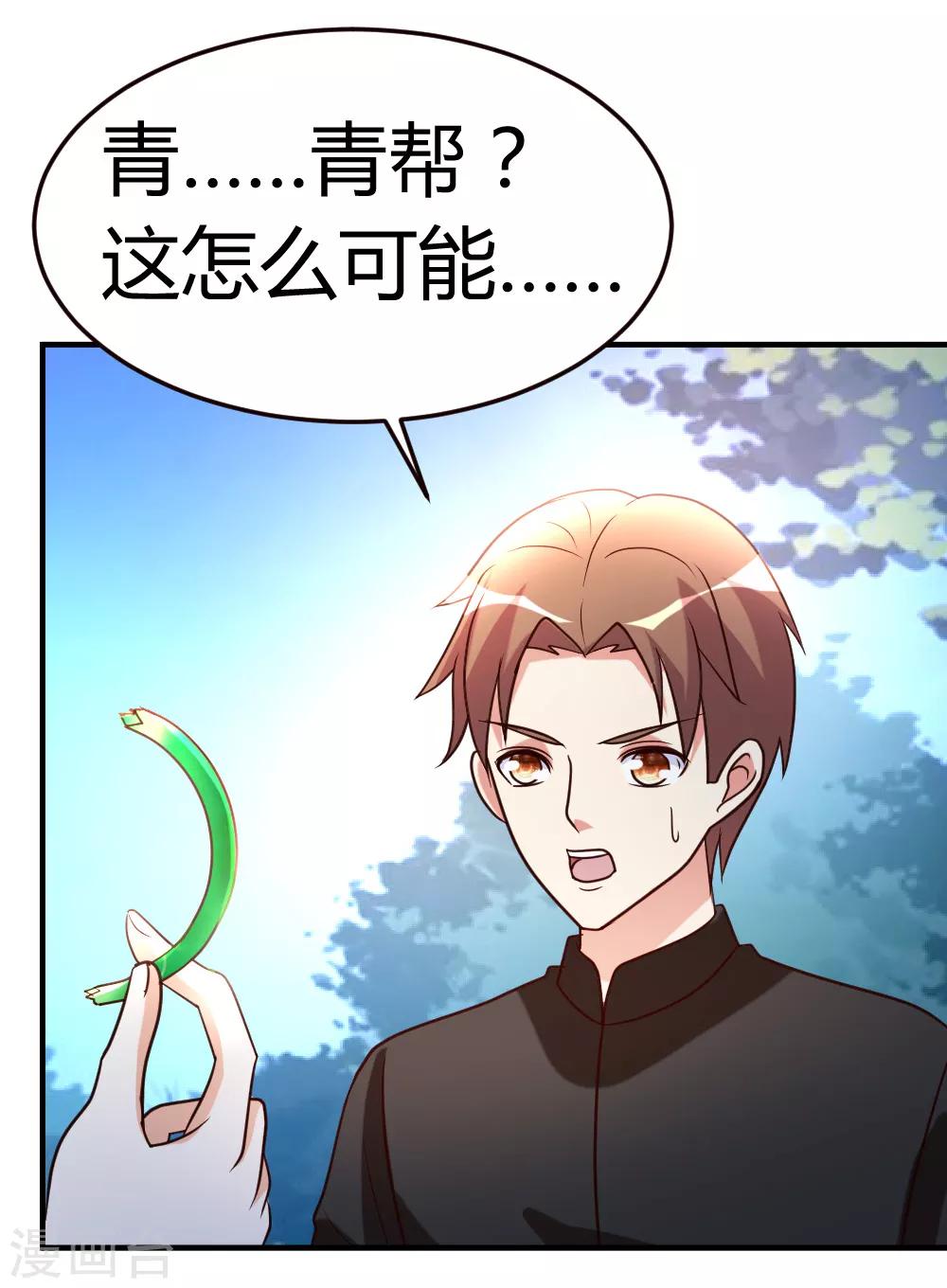 第48话 通明中阶，突破！-第49话