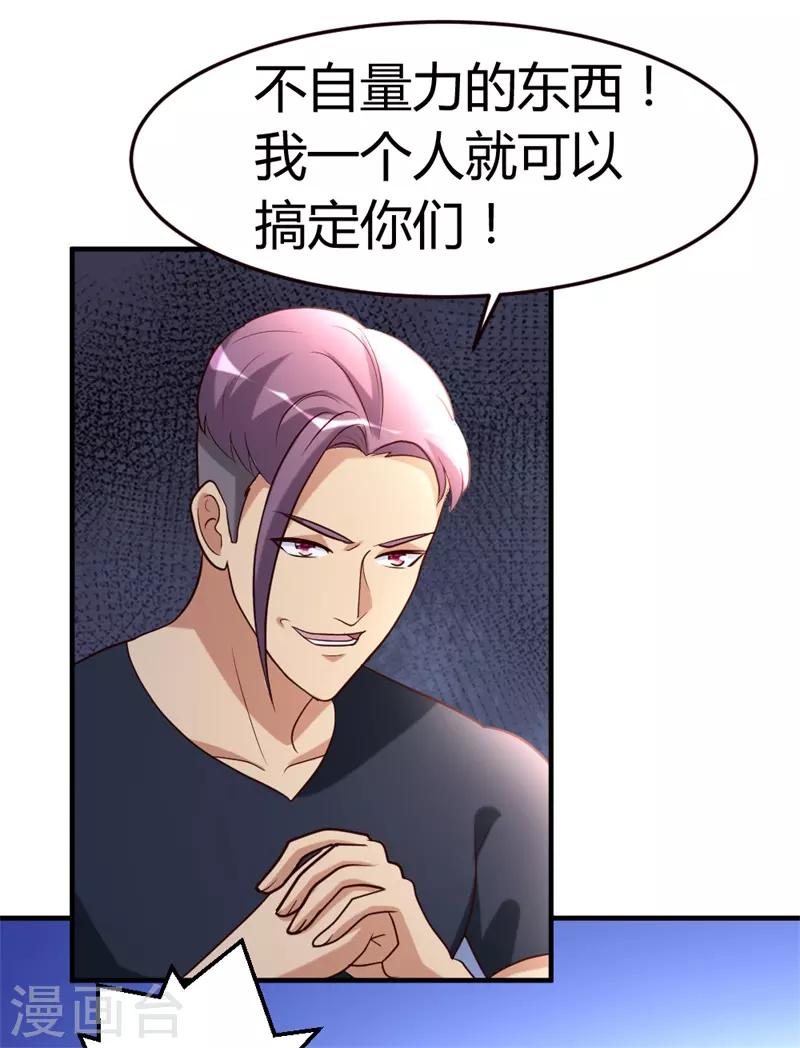 第50话 不出手，也能赢-第51话