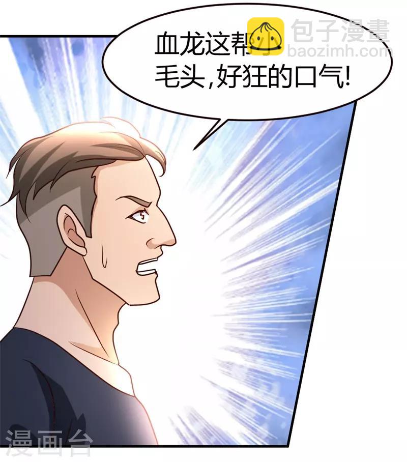 第50话 不出手，也能赢-第51话