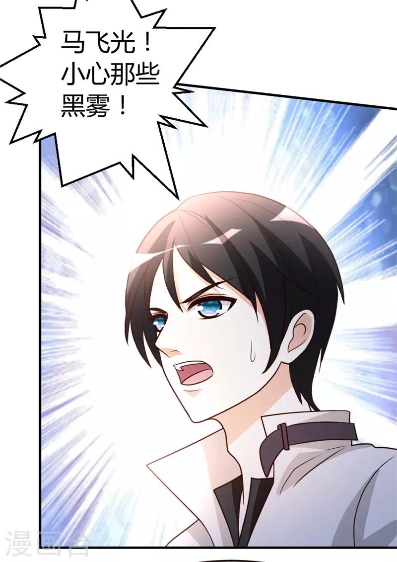 第50话 不出手，也能赢-第51话