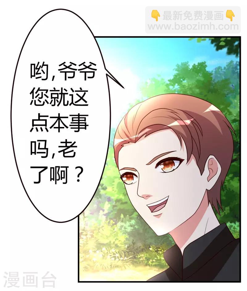 第50话 不出手，也能赢-第51话