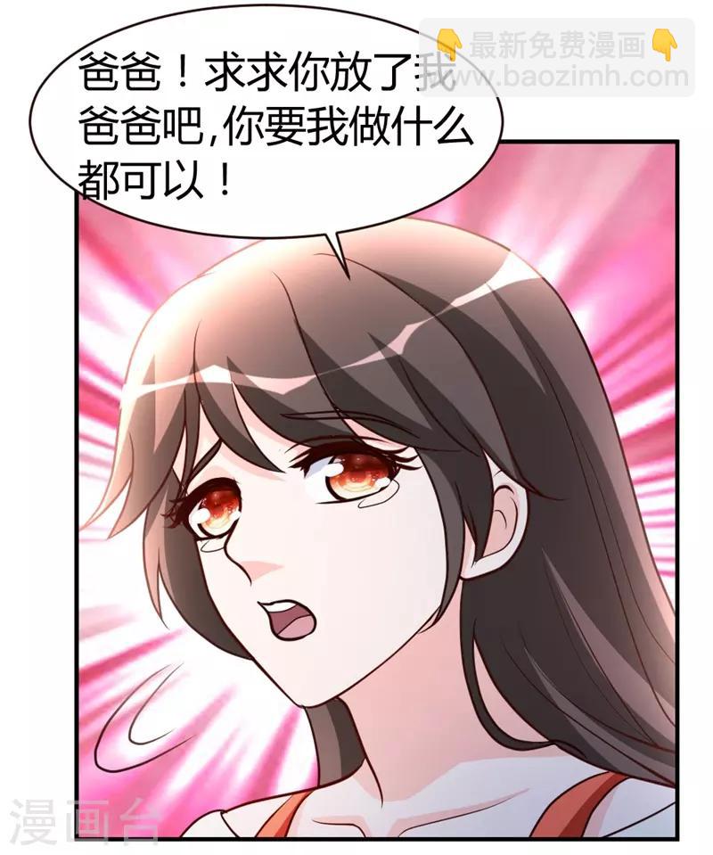 第52话 血阵-第53话