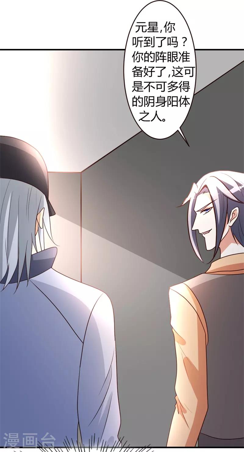 第52话 血阵-第53话