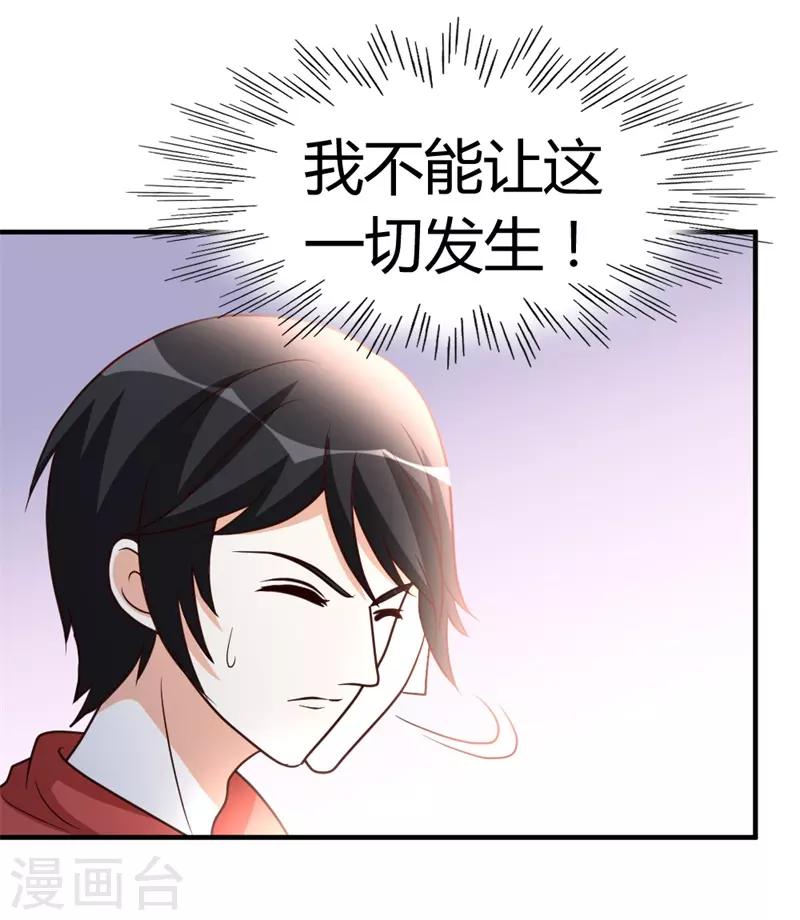 第52话 血阵-第53话