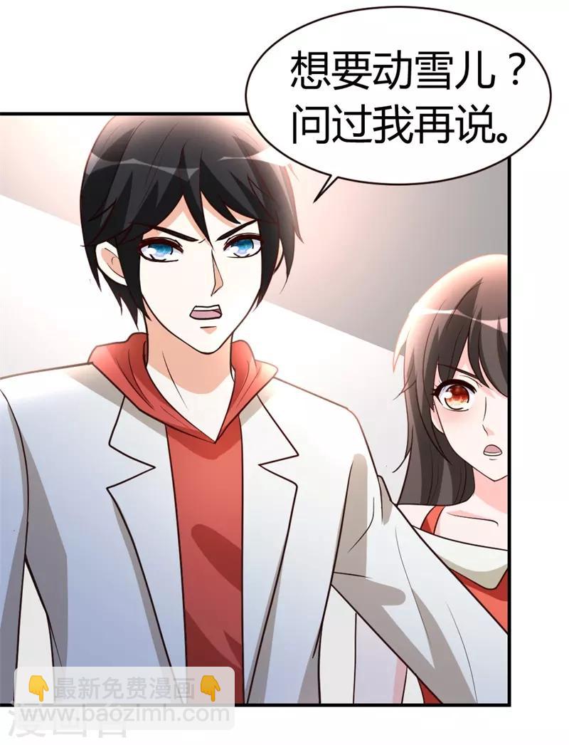 第52话 血阵-第53话