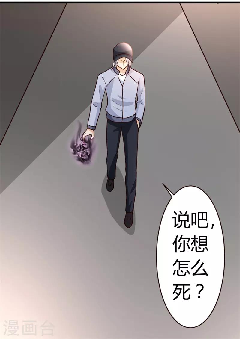 第52话 血阵-第53话