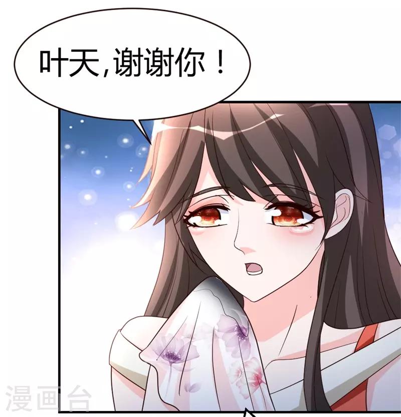 第52话 血阵-第53话