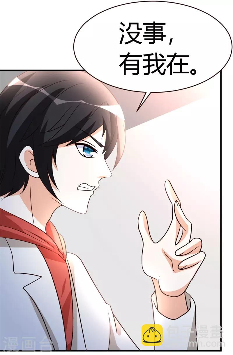 第52话 血阵-第53话