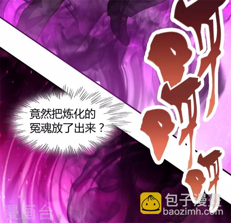 第52话 血阵-第53话