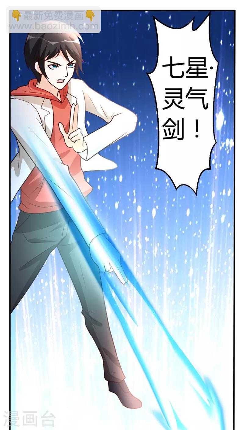 第52话 血阵-第53话