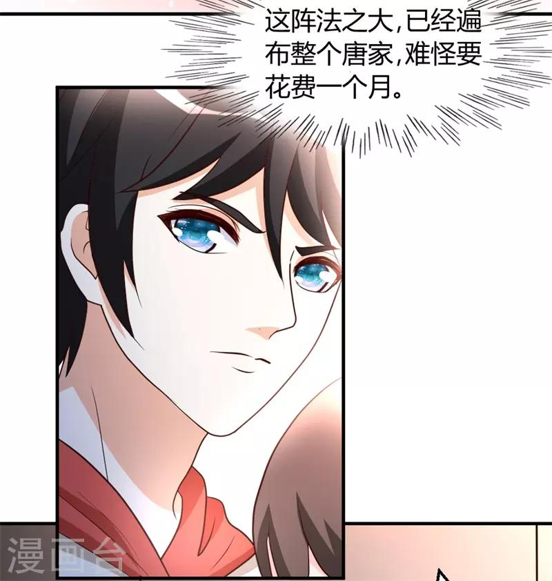 第52话 血阵-第53话