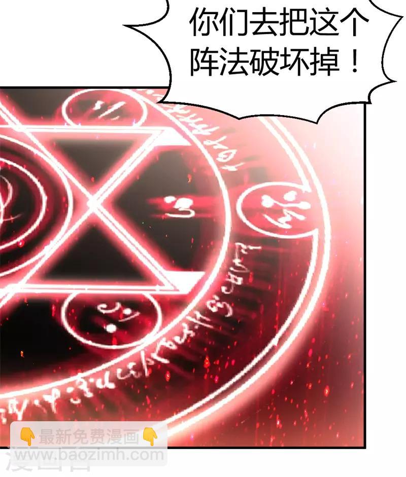 第52话 血阵-第53话