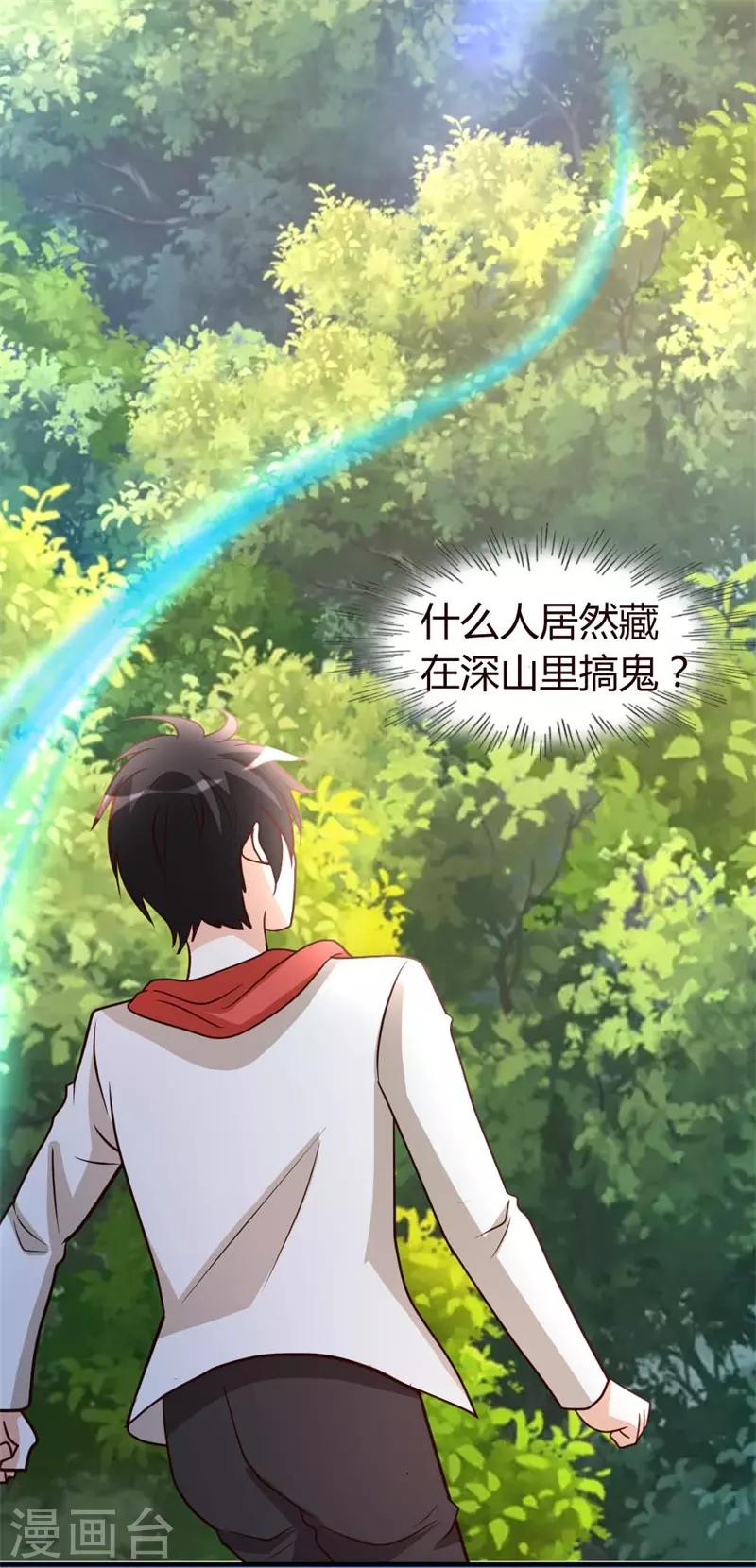 第54话 巫灵门，鱼骨剑-第55话