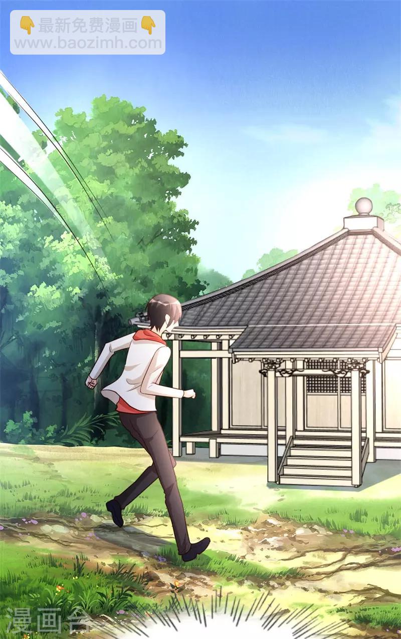第54话 巫灵门，鱼骨剑-第55话