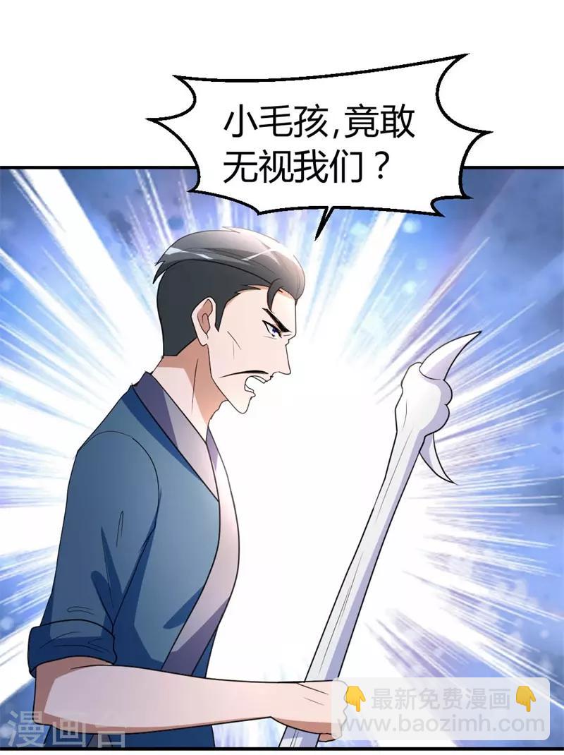 第54话 巫灵门，鱼骨剑-第55话