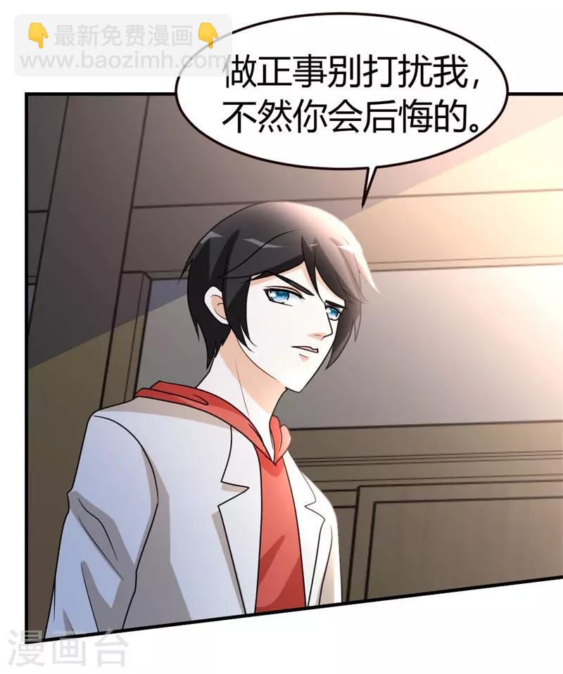 第54话 巫灵门，鱼骨剑-第55话