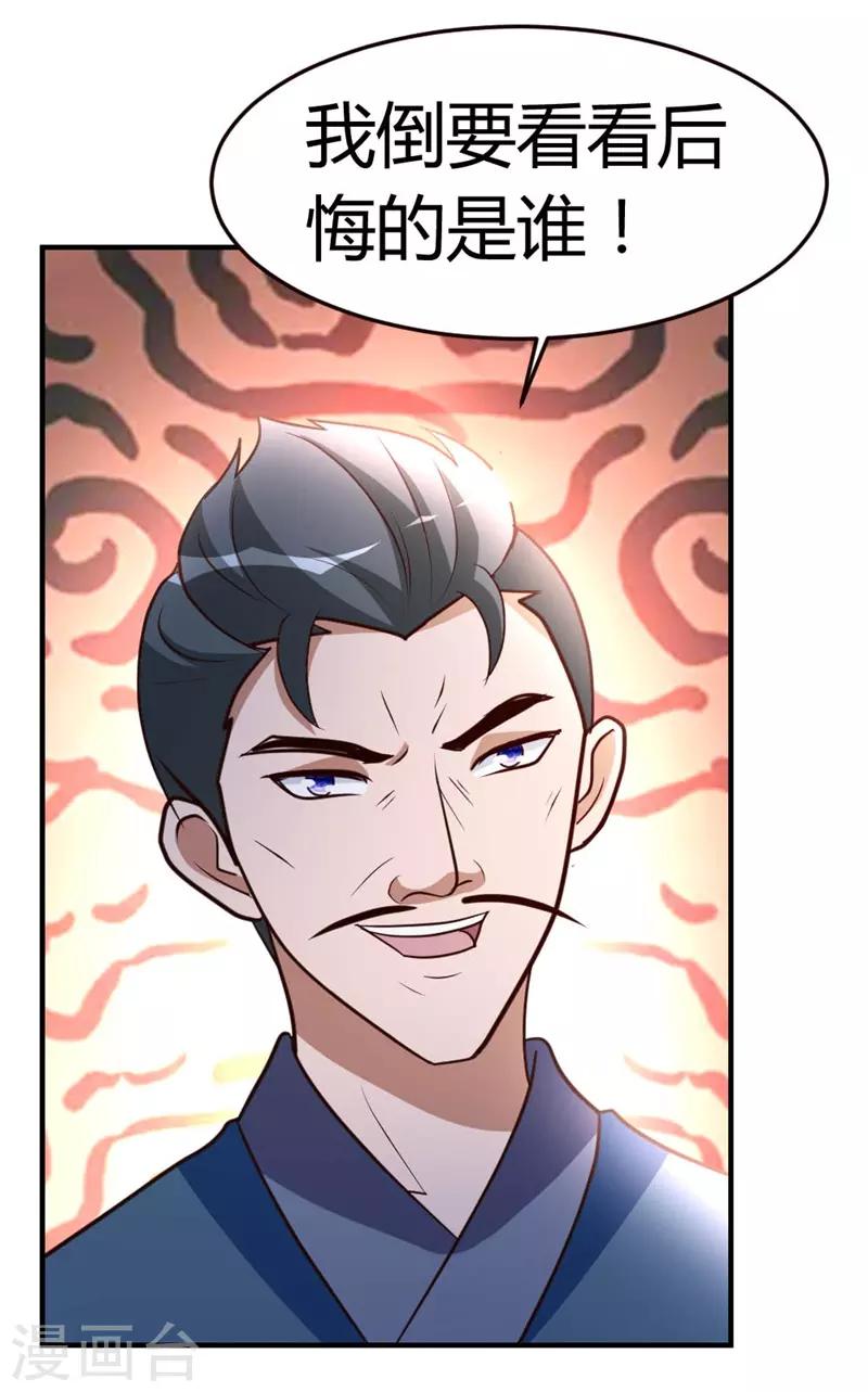 第54话 巫灵门，鱼骨剑-第55话