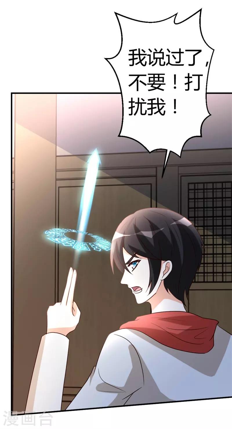 第54话 巫灵门，鱼骨剑-第55话