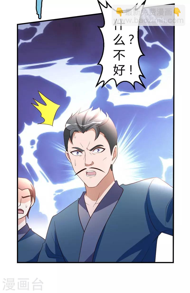 第54话 巫灵门，鱼骨剑-第55话