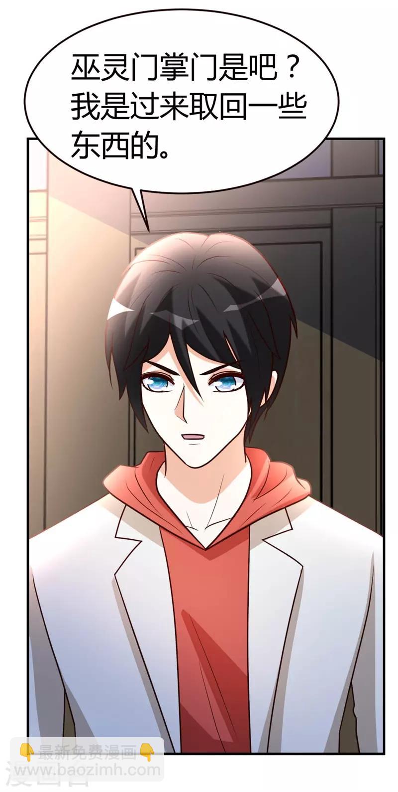 第54话 巫灵门，鱼骨剑-第55话