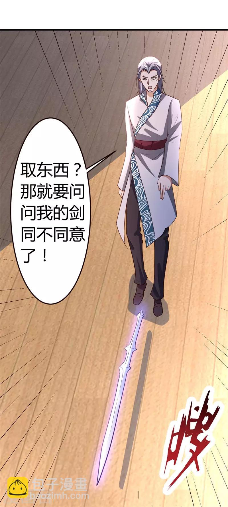 第54话 巫灵门，鱼骨剑-第55话