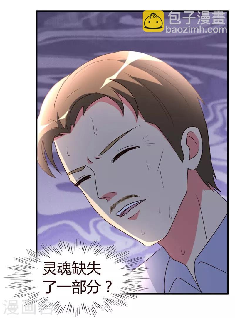 第54话 巫灵门，鱼骨剑-第55话