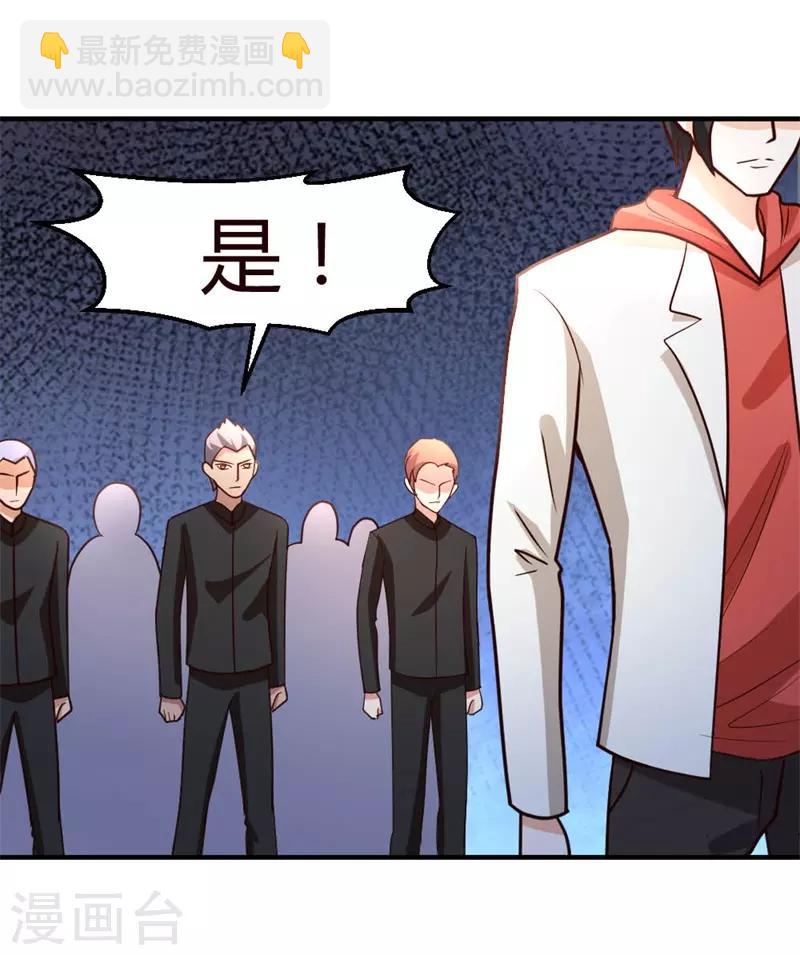 第54话 巫灵门，鱼骨剑-第55话
