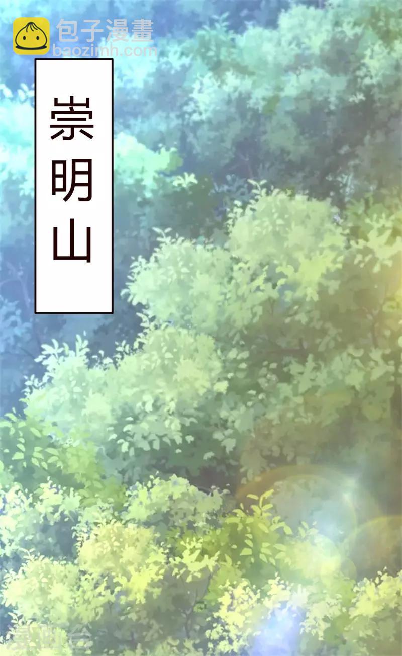 第54话 巫灵门，鱼骨剑-第55话