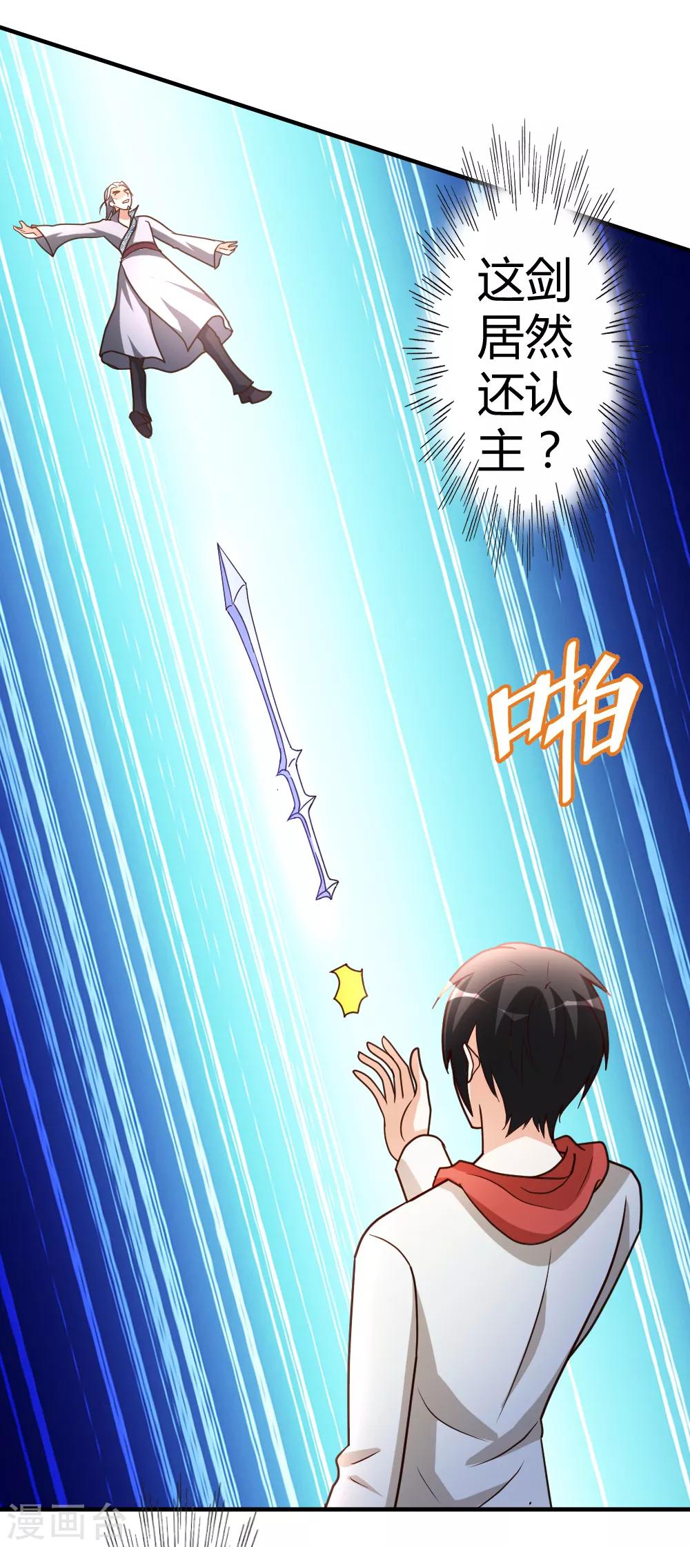第56话 辞别凡间-第57话